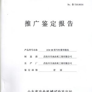 榮譽(yù)資質(zhì)